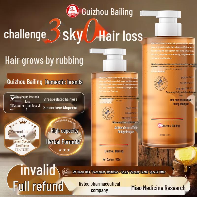 

Bailingniao Anti-Hair Loss & Strengthening Shampoo