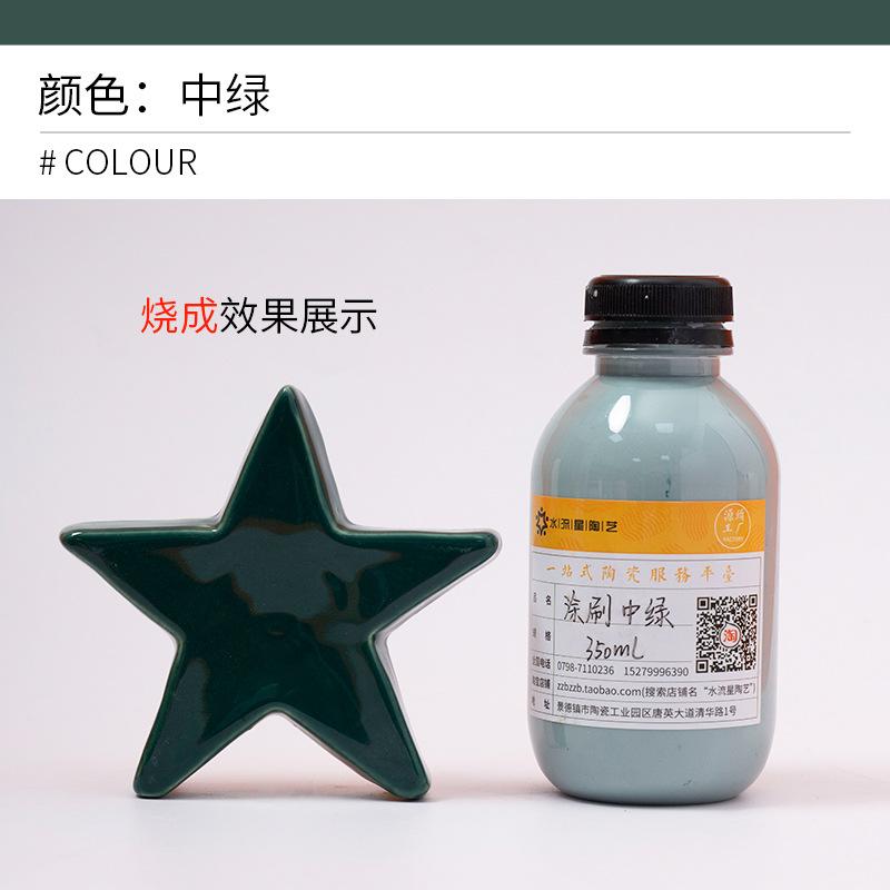 350ml Pigment Concentrat Ceramic Subglazură Argilă Ceramică DIY Manuală Medie Temperatură Glazură Monocromă