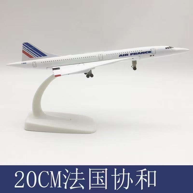 15/20CM Diecast Metal Air France British Concorde Aircraft Model Plane Airplane Plane Toy for Display Collection