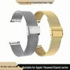 Universal Milanese Stainless Steel Smart Watch Band for Apple, Samsung, Huawei, and iWatch.