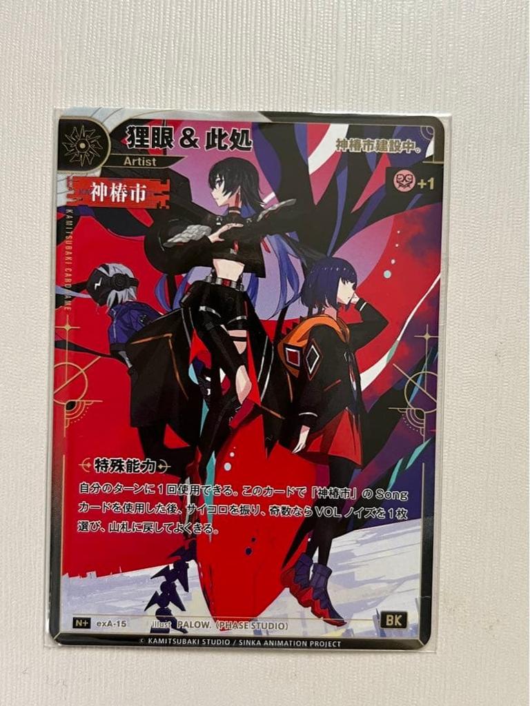 [USED] Kamitsubaki TCG Blu-ray Bonus: Taniki Tanukigan, Reincarnation Here, Rime, Yukiko, Kamitsubaki City Under Construction.