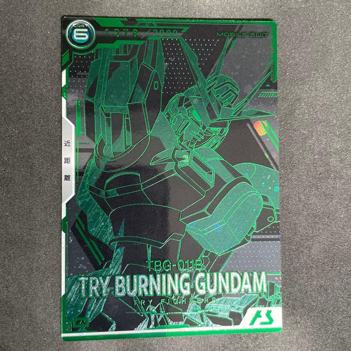 Used Arsenal Base Try Burning Gundam Serial Number