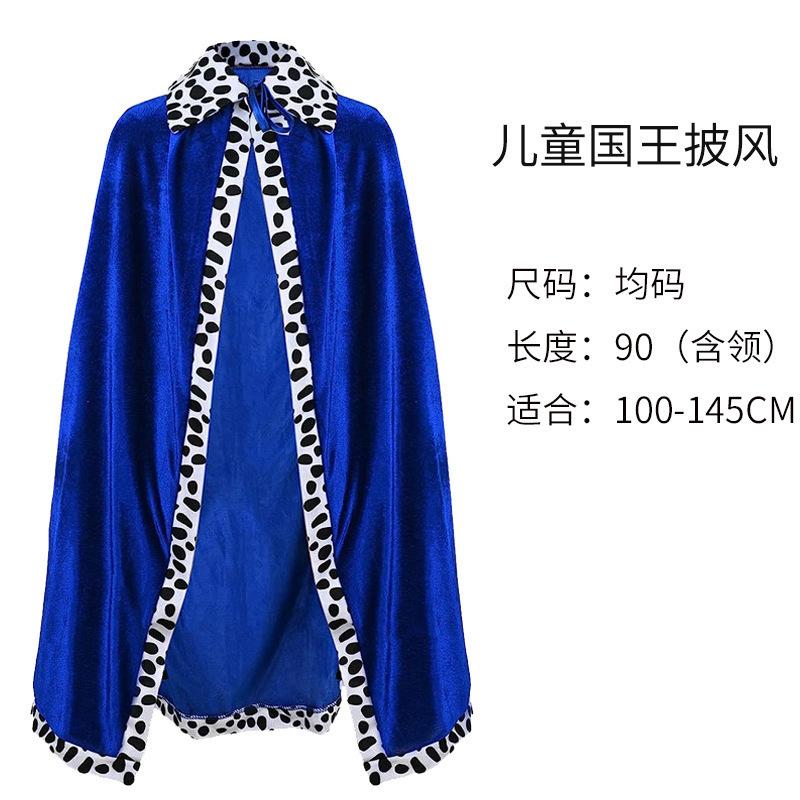 Halloween Cape King Prince Parent-child Event Party Performance Red Blue Purple Christmas Cape Shawl