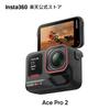 Insta360 Ace Pro 2 - 8K Action Camera Developed Collaboration Leica IPX8 Waterproof 1/1.3 Inch Sensor Dual AI Chip Excellent Low-light Performance