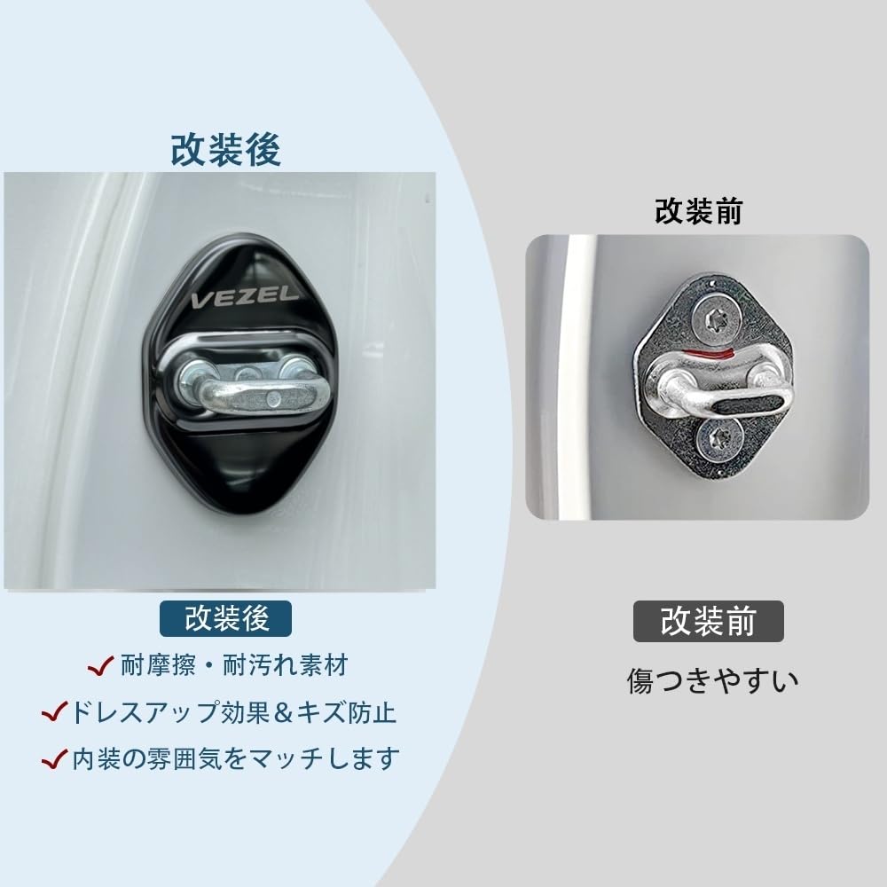 MEKOMEKO VEZEL-MSG4B Honda New Vezel Striker Cover Door Lock Cover Plating Accessories Interior Parts