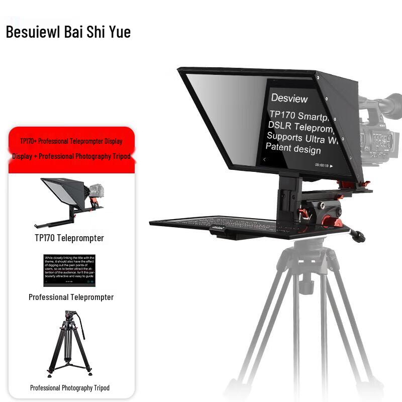 Bestview 16-inch Professional Teleprompter System