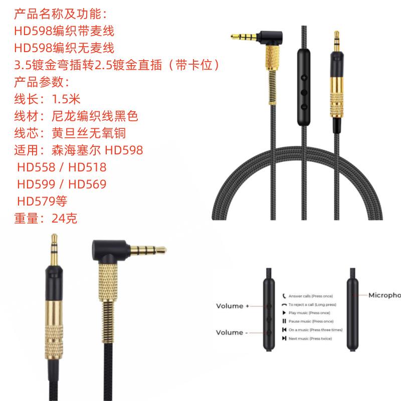 Plug and Play High Quality Audio Cable For Sennheiser HD598/558/518/599/HD579/HD569 Headphone Replacement Braided Built-in MIC