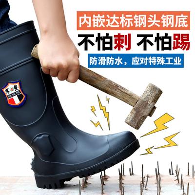 Outdoor Industry Anti-smashing Rain Boots Men's Embedded Steel Head Protective Water Shoes Anti-piercing Non-slip Rain Shoes High Work Water Boots
