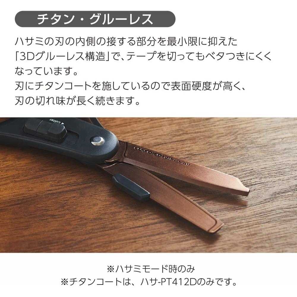 Kokuyo Scissors 2way Hakoake Titanium Glueless Blade Black Hasa Pt412d