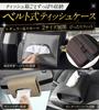 GOKEI Car Tissue Case Compatible with 2 Sizes High Quality
