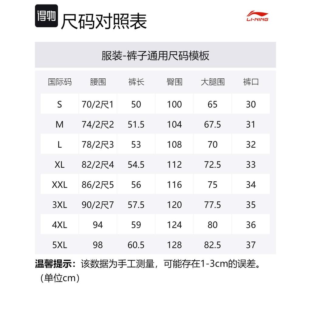Li Ning Badfive Sports Shorts Men's Dark Marine Blue AAPT091-4
