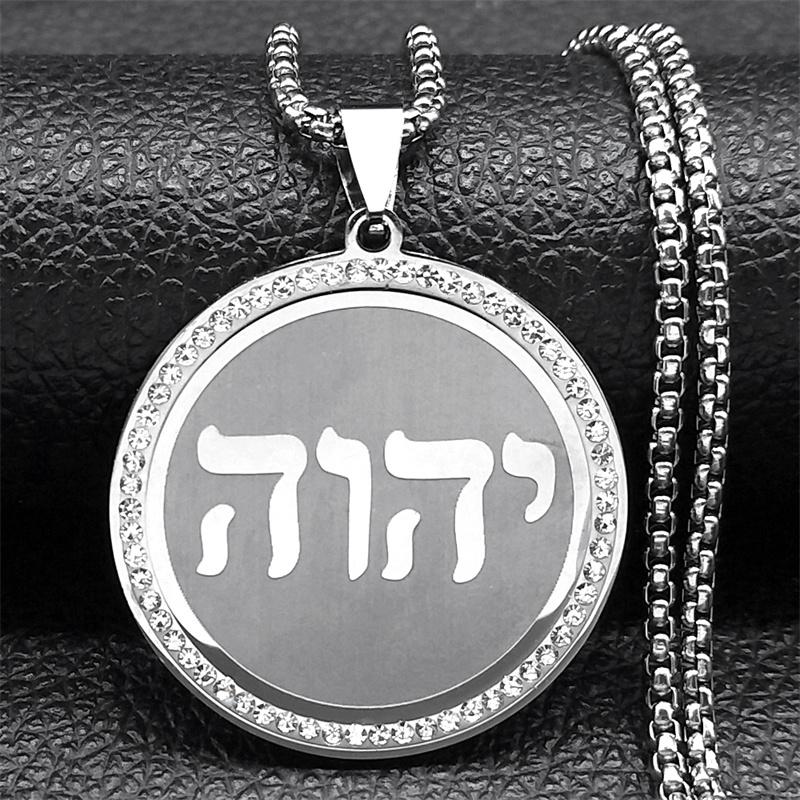 Jewish Tetragrammaton Hebrew Necklace for Women Men Stainless Steel Jehovah Yahweh Christian Israel Amulet Chain Jewelry NZZZ502