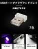 [Energy Saving] USB Car Light - Mini Size, Convenient To Carry, 7 Color LED