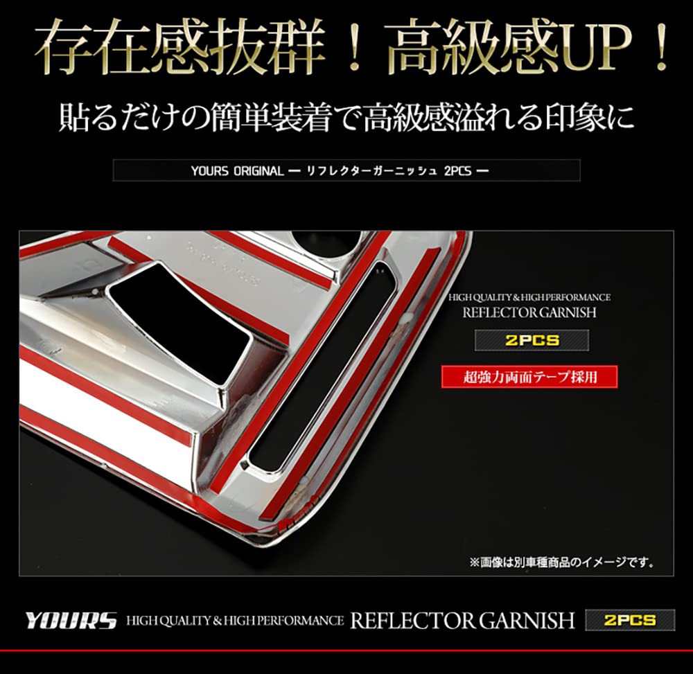 YOURS: 2-Piece Reflector Garnish Set for Toyota Voxy and Noah (90 Series) [Color: Silver] ABS (Y403-018) [2] M