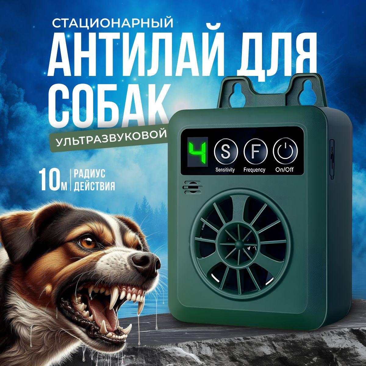 Stationary ultrasonic anti-bark for dogs, automatic, battery-powered.