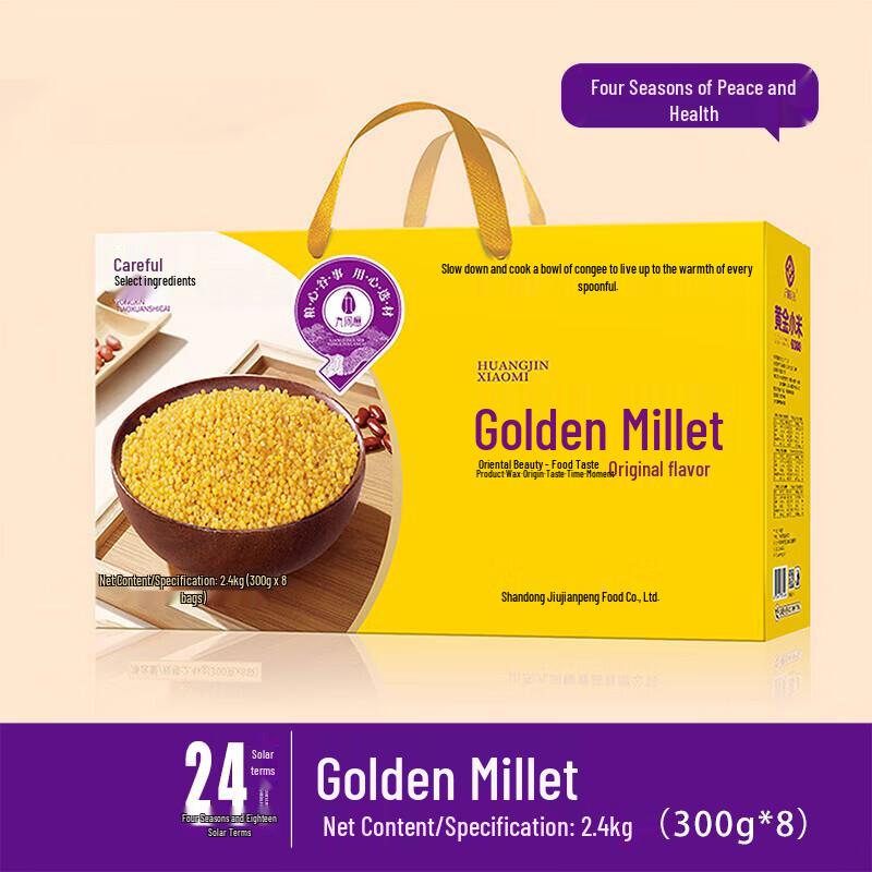 JiuJianPeng Golden Millet Gift Box