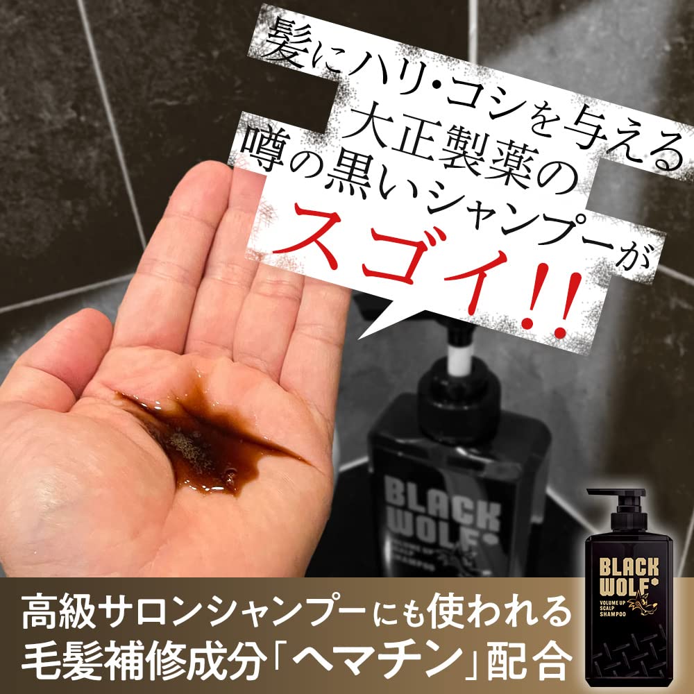 BLACK WOLF Volume Up Scalp Shampoo Taisho Pharmaceutical Adds volume to black hair from the roots Dense lather removes scalp oil Citrus aroma Refill,