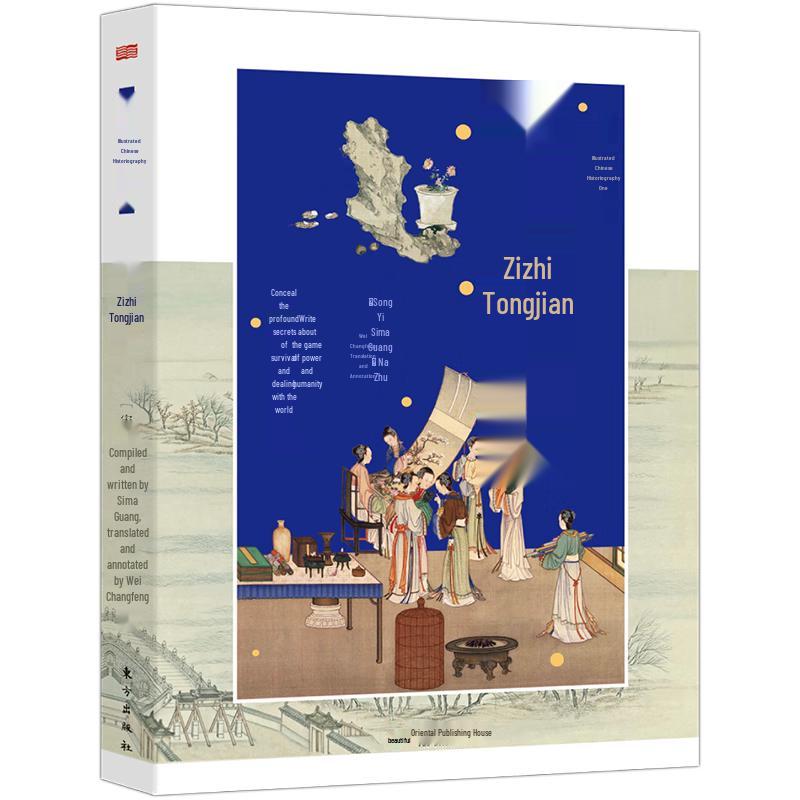 Zizhi Tongjian: Comprehensive Mirror to Aid in Government