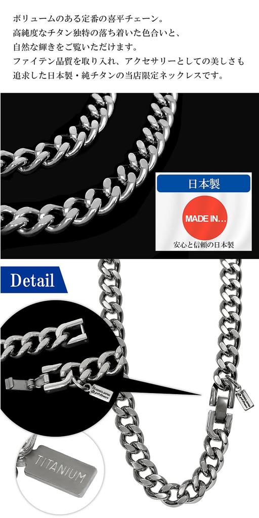 Phiten Limited Edition Cut Kihei Titanium Necklace, 40-60cm (50cm) Long, 8.8mm Wide Chain, Men's, Made in Japan, Pure Titanium, Sports