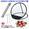 ZERONOWA Approach Practice Golf Practice Net with Balls, Foldable for Indoor and Outdoor Use, Compact Storage (Type A)