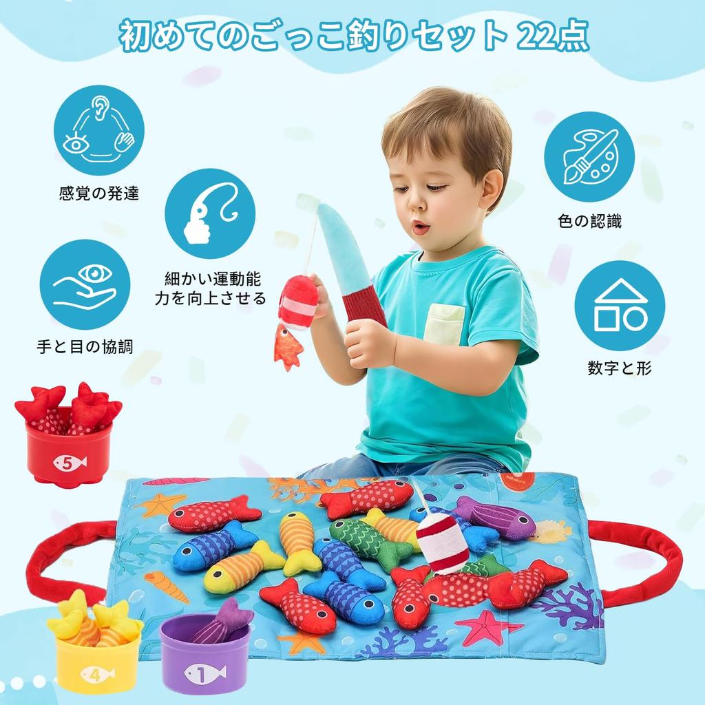 Kumomi Montessori Shape Matching Fishing Cloth Fishing Game Set for Ages and Early Finger Educational Toy for Color and Shape Safe Design for Perfect