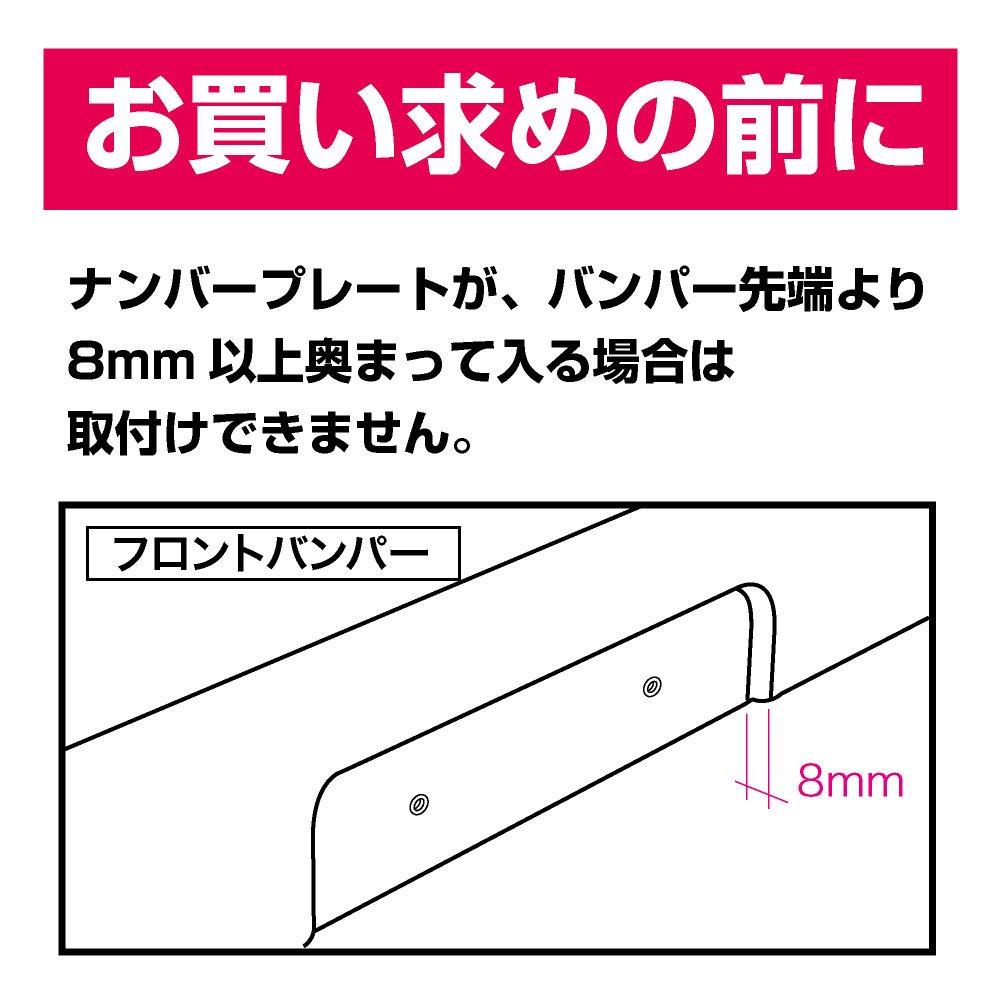 Seikou Sangyo EX-204 Car External Supplies License Plate Adjuster, Silver