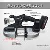 Panasonic Cordless Bandsaw Dual Maximum Cutting Diameter Body Only and Case Sold Black (14.4V/18V Compatible), 63.5mm, (Battery Pack, Charger,
