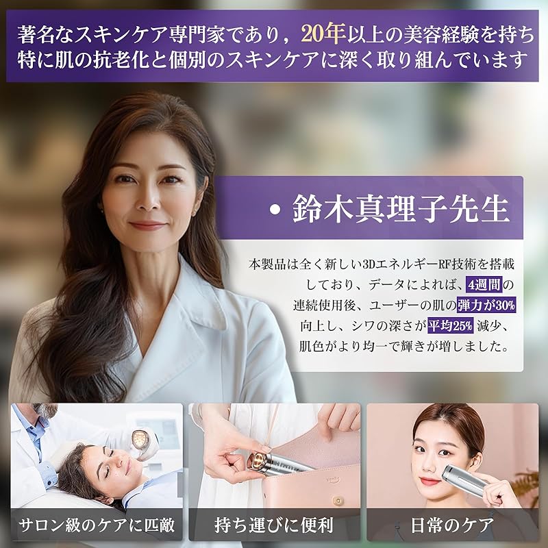 Facial Beauty Device [Supervised by Beauty Expert Suzuki] EMS RF Beauty Device 1 Unit 16 Roles 6 Types of Modes 3 Level Micro Current 3 Color LED