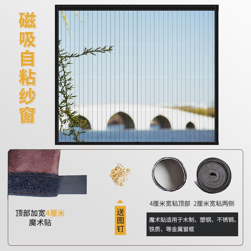 מסך חלון דביק בקיץ נגד יתושים למנוע חרקים מעופפים וילונות רשת בלתי נראים חלון מסך מגנטי נשלף