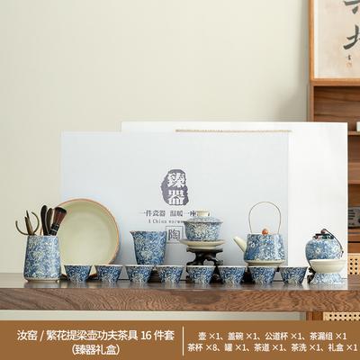Set da Tè Kung Fu Floreale Forno Ru Teiera in Ceramica Gaiwan Teiera Manico Retro Cinese Scatola Regalo Regalo di Alta Gamma