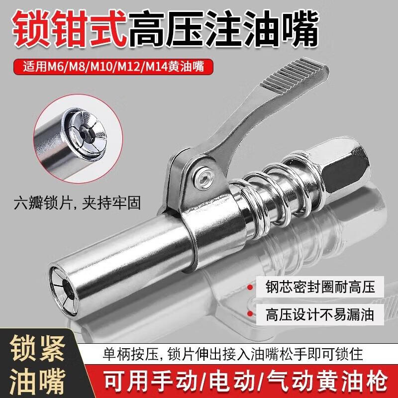 Self-Locking High-Pressure Grease Coupler