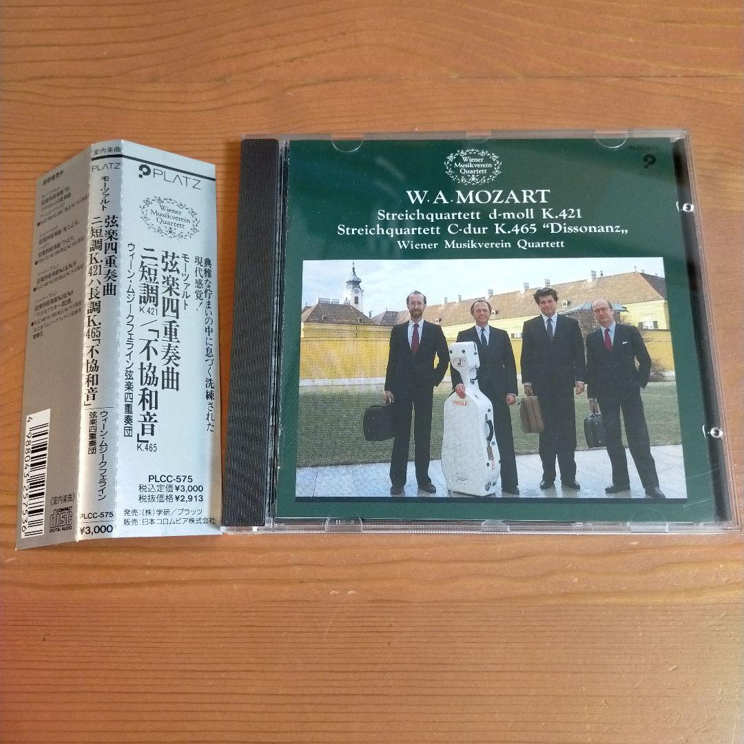 

[USED] Mozart: String Quartet No. 15 No. 19 “Dissonance” Vienna Musikfu…