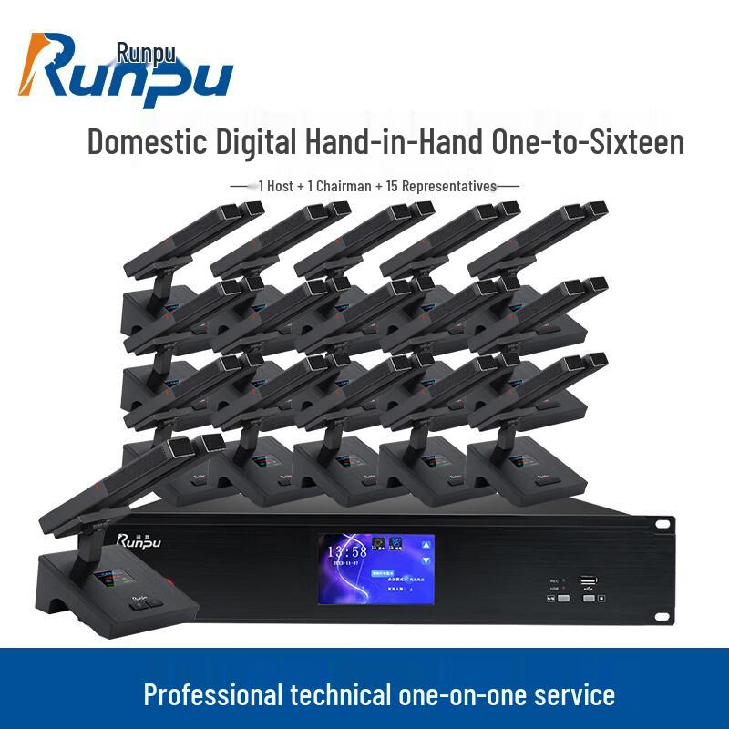 Runpu RP-YS6600 Series Wired Daisy-Chain Conference Microphone System (CN Version)
