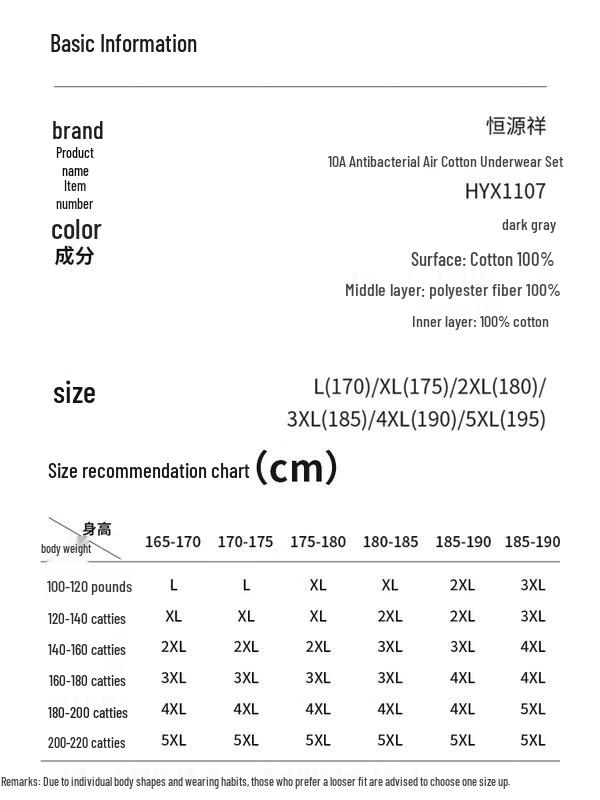 Hengyuanxiang Men's 10A Antibacterial Thickened Thermal Underwear Set
