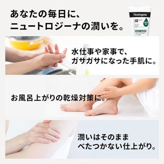 Neutrogena Norweigan Formula Intense Repair CICA Hand Cream Single 50g Moisturizing Extremely Dry Sensitive Skin Roughness Low Irritation
