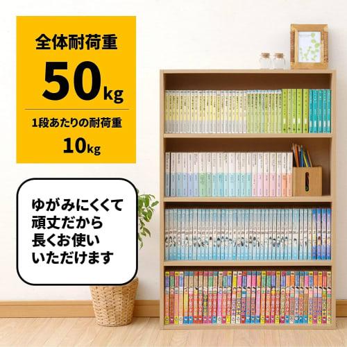 Yamazen CMCR-9060(WH3D) Large Capacity Slim Bookshelf (50kg Load Capacity), 4 Shelves, 60cm Wide x 17cm Deep x 89cm High, Storage Shelf for Manga, CDs