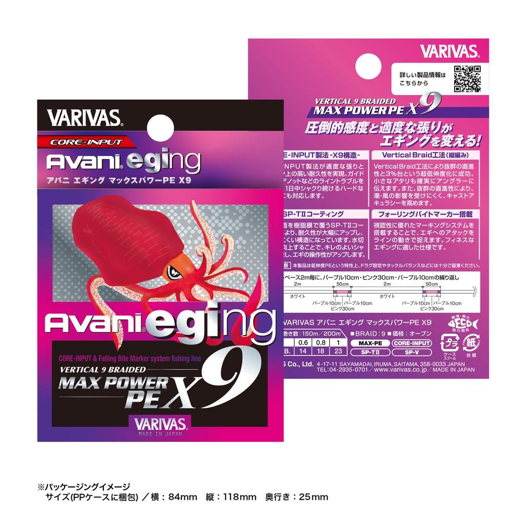 VARIVAS Avani Eging Max Power PE X9 PE White 9-strand line, 200m, (marked), 0.8