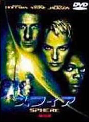 DVD  - Sphere Special Edition Japan Movies & DVD Used