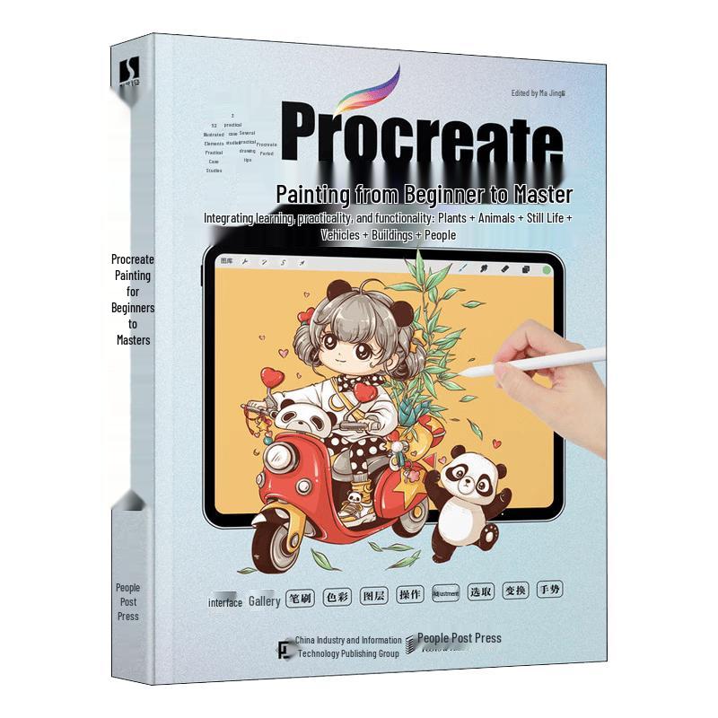 Procreate Painting Guidebook