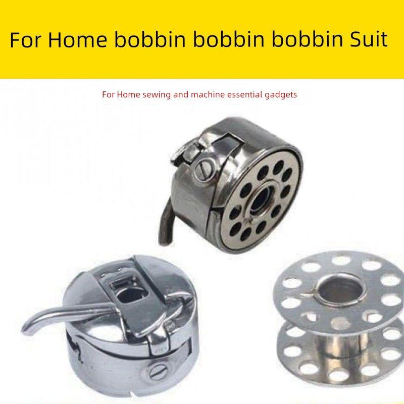 For Home old-fashioned pedal sewing machine accessories butterfly bee flying Brand etc bobbin shell bobbin sleeve lock shell