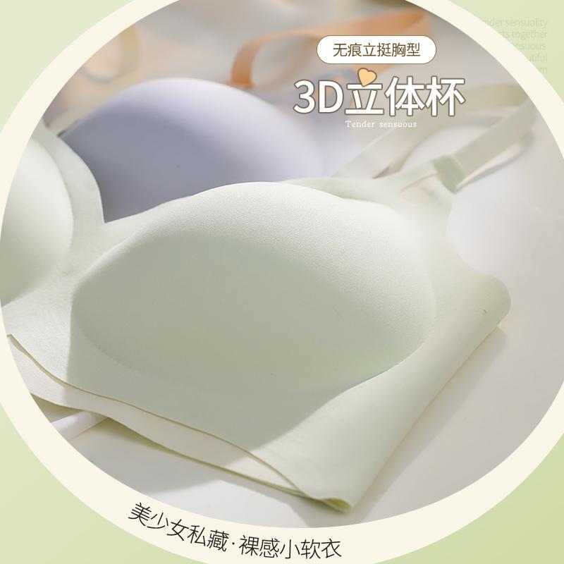 Cloud Seamless Underwear Women's Small Breasts Gather and Support Anti-sagging Bra Fixing Cup No Steel Ring Thin Back Bra