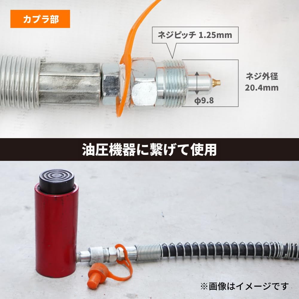 KIKAIYA Tubo Idraulico Diametro Esterno 16mm Pressione di Lavoro 80Mpa 1.4M R1/4 YH-1