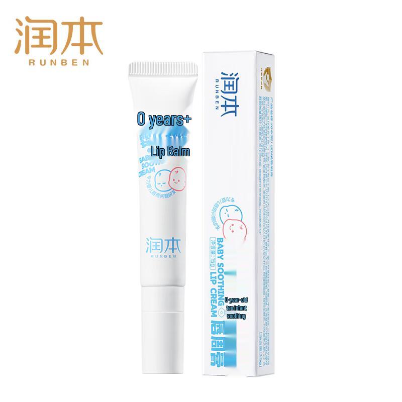 RUNBEN Baby Soothing Lip & Drool Cream 15g
