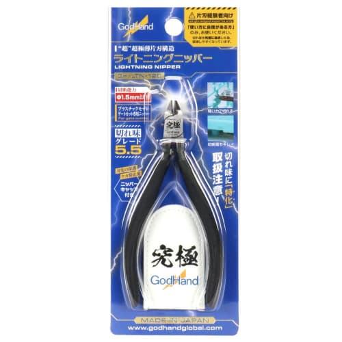 GodHand Lightning Nippers GH-LTN-120, Ultra-Thin Single-Edged Nippers for Plastic Models