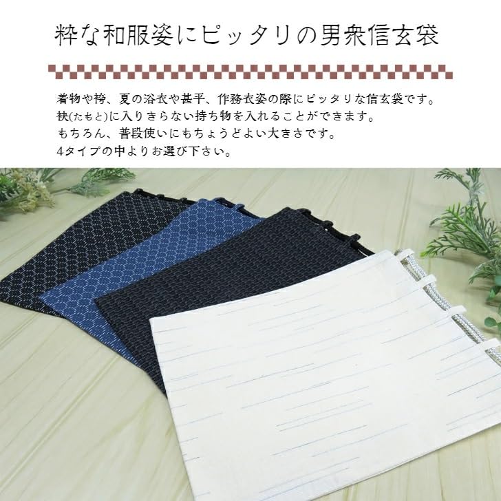 Drawstring Bag for Shingen Bag Shingen Bag for Japanese Accessories for for Japanese Drawstring Accessory Men, [cotton Linen], Men, Men, Yukata,