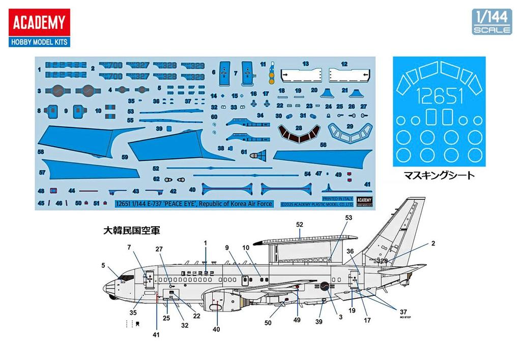 Academy 1/144 E-737 Peace Eye Airborne Warning and Control Aircraft Plastic Model Kit 12651 (Airplane)
