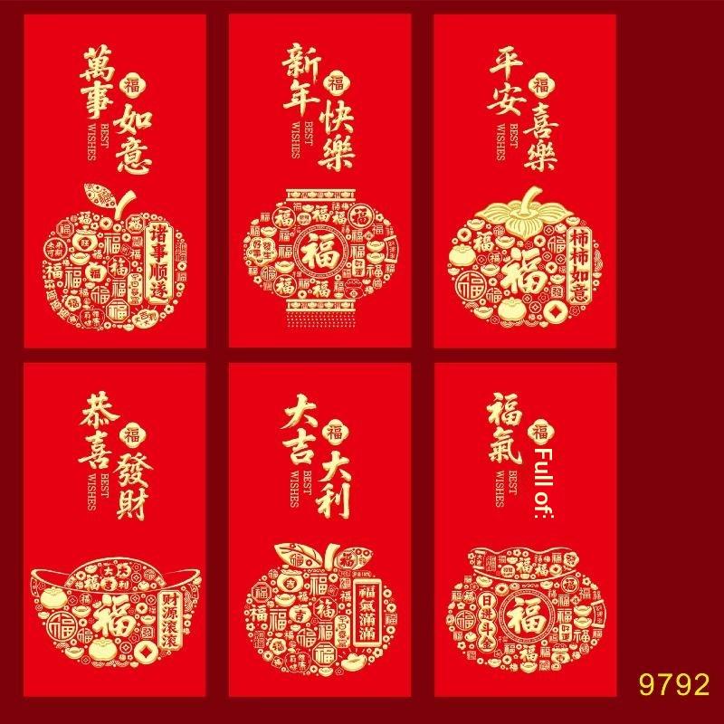 6Pcs 2027 Sheep Year Creative Red Envelope Spring Festival Cute Lamb Pattern Lucky Money Pouch Red Packet
