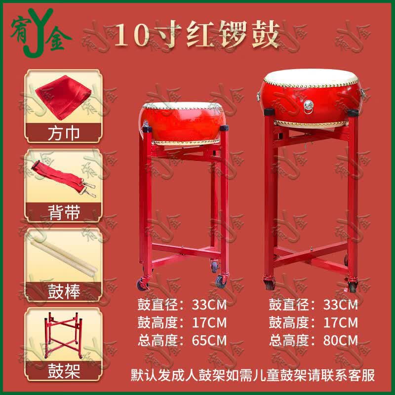 Youjin Cowhide Red Dragon Dance Performance Drum
