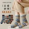Retro Autumn and Winter Double Needle Diamond Grid Ethnic Style Long Socks, 5 Pairs Set