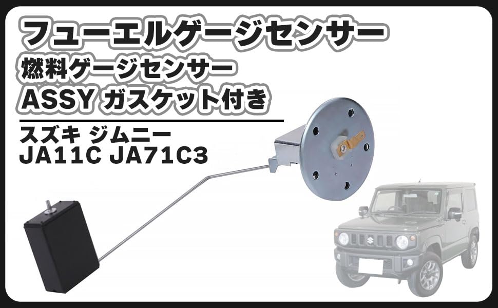 Fuel Level Gauge Assembly with Gasket for Suzuki Jimny Genuine Fuel Level Compatible with Suzuki Aftermarket Part JA11C, JA71C3, Replacement, Sensor,